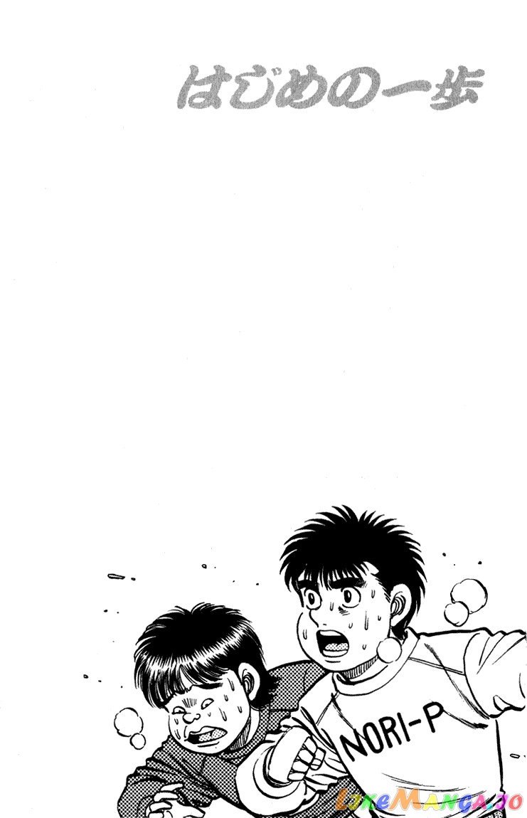 Hajime no Ippo Chapter 113 - page 20
