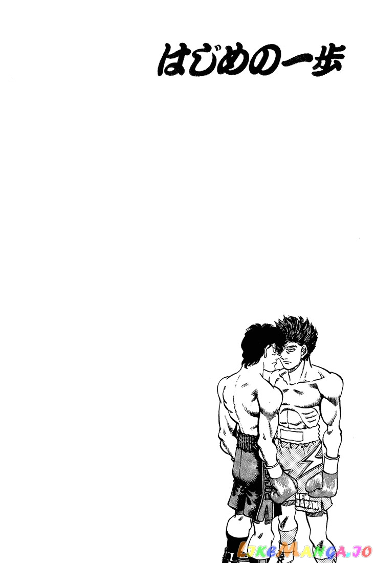 Hajime no Ippo Chapter 239 - page 20