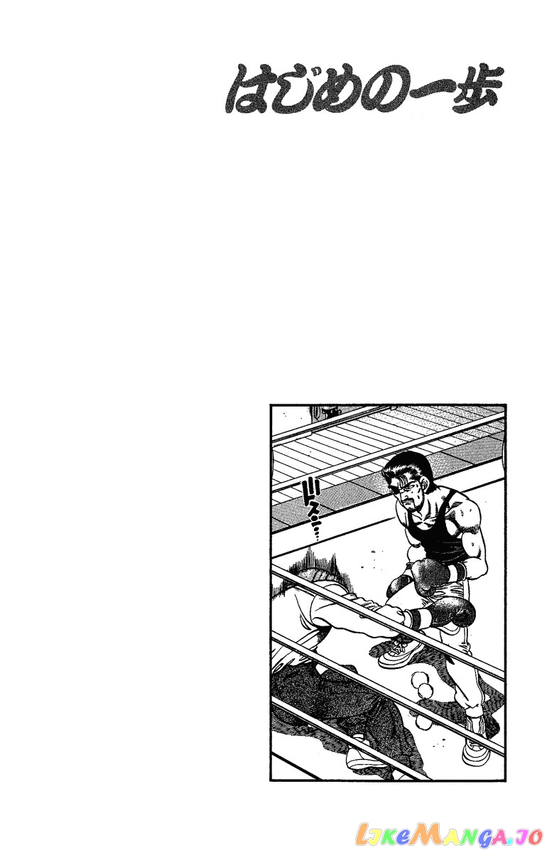 Hajime no Ippo Chapter 175 - page 19
