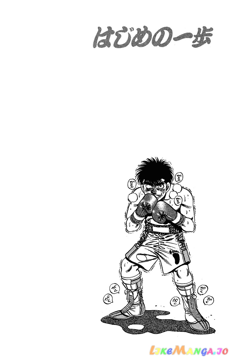 Hajime no Ippo Chapter 144 - page 19