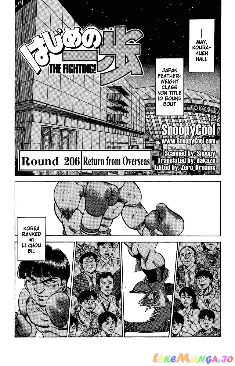 Hajime no Ippo Chapter 206 - page 4