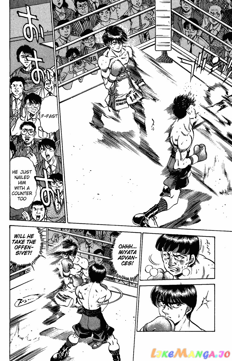 Hajime no Ippo Chapter 206 - page 7
