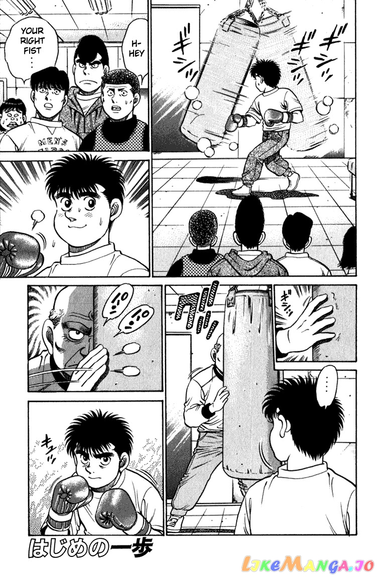 Hajime no Ippo Chapter 114 - page 1