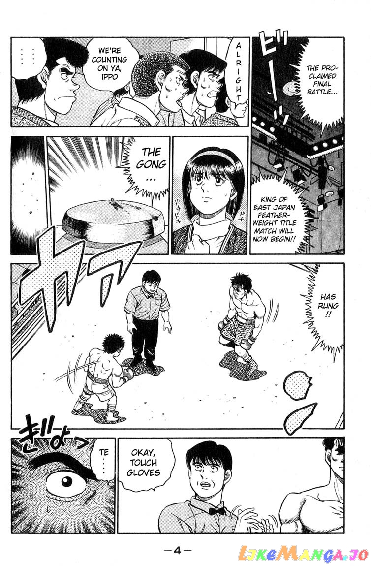 Hajime no Ippo Chapter 79 - page 5