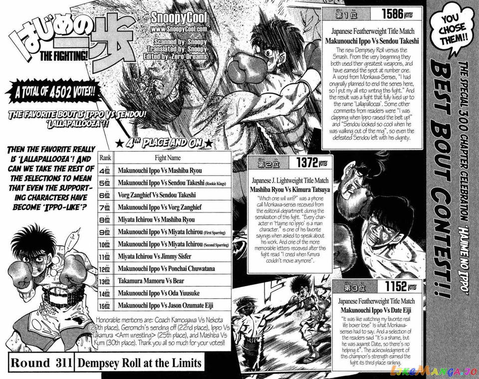 Hajime no Ippo Chapter 311 - page 2