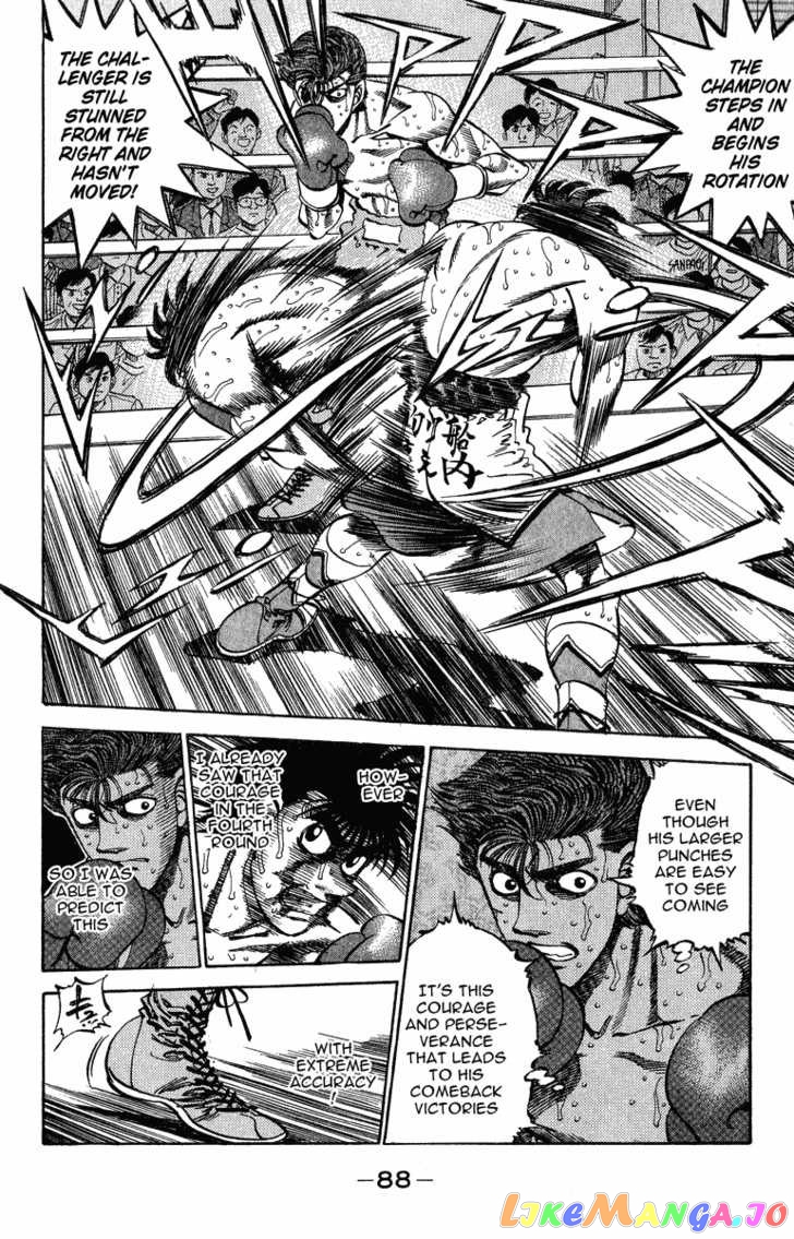 Hajime no Ippo Chapter 311 - page 3