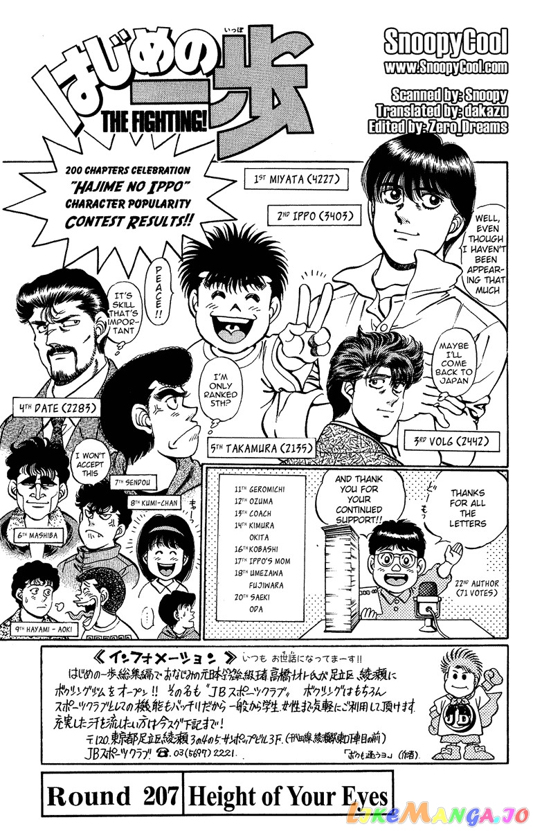Hajime no Ippo Chapter 207 - page 1