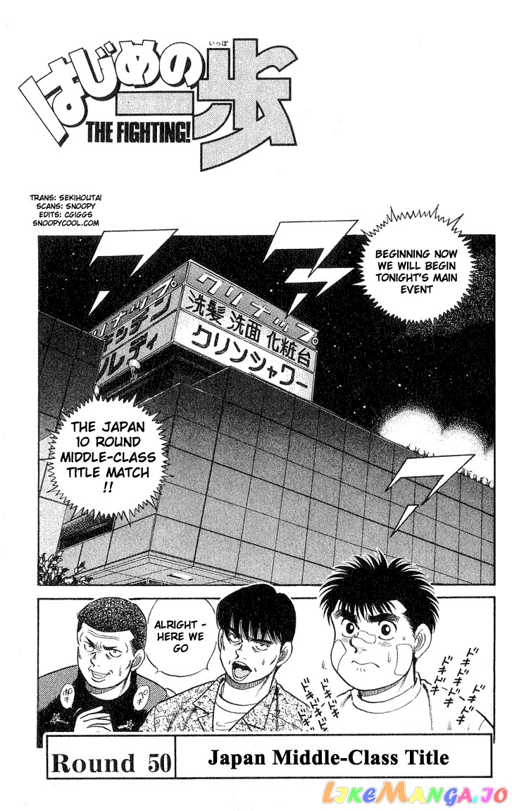 Hajime no Ippo Chapter 50 - page 1