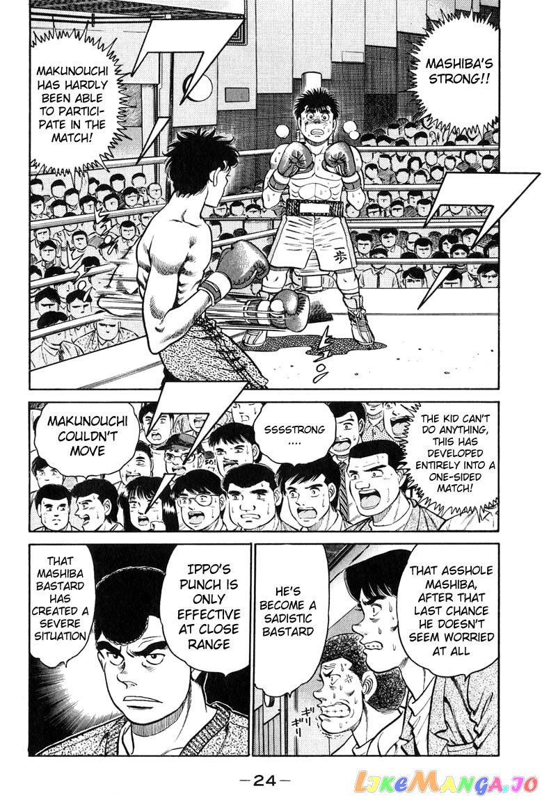 Hajime no Ippo Chapter 80 - page 2