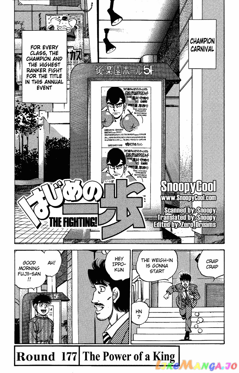 Hajime no Ippo Chapter 177 - page 1