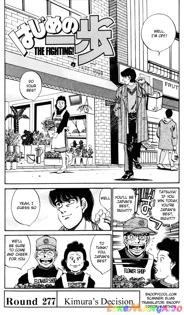 Hajime no Ippo Chapter 277 - page 1