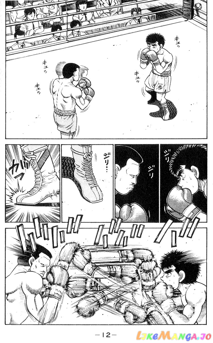 Hajime no Ippo Chapter 25 - page 12
