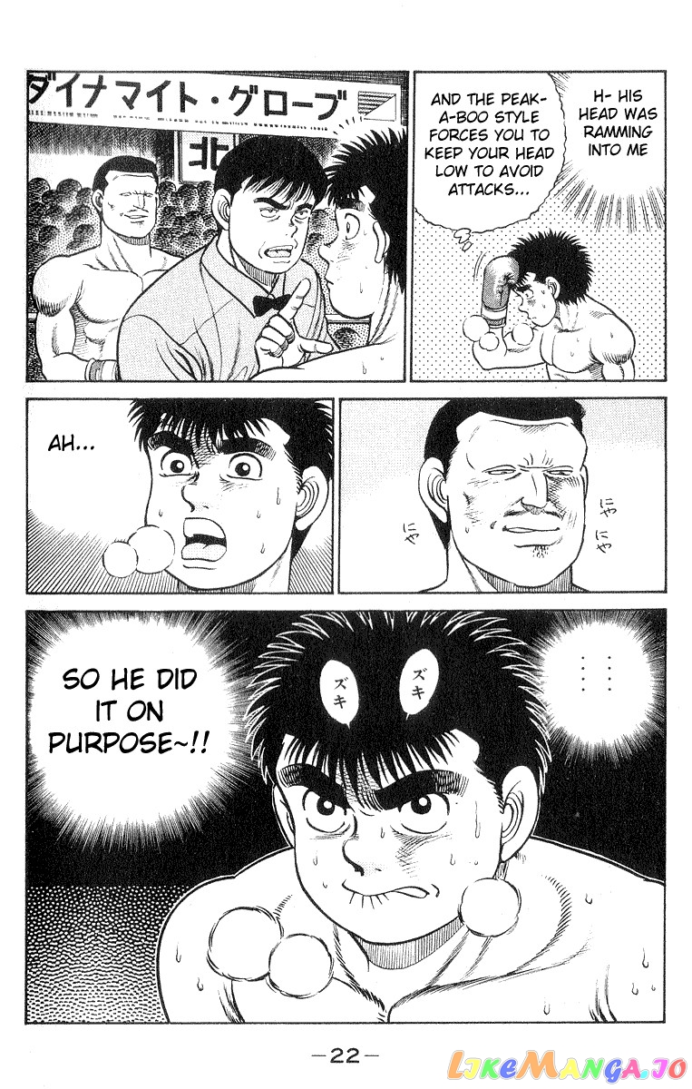 Hajime no Ippo Chapter 25 - page 22