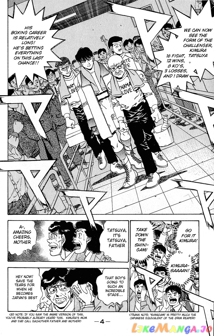 Hajime no Ippo Chapter 278 - page 5