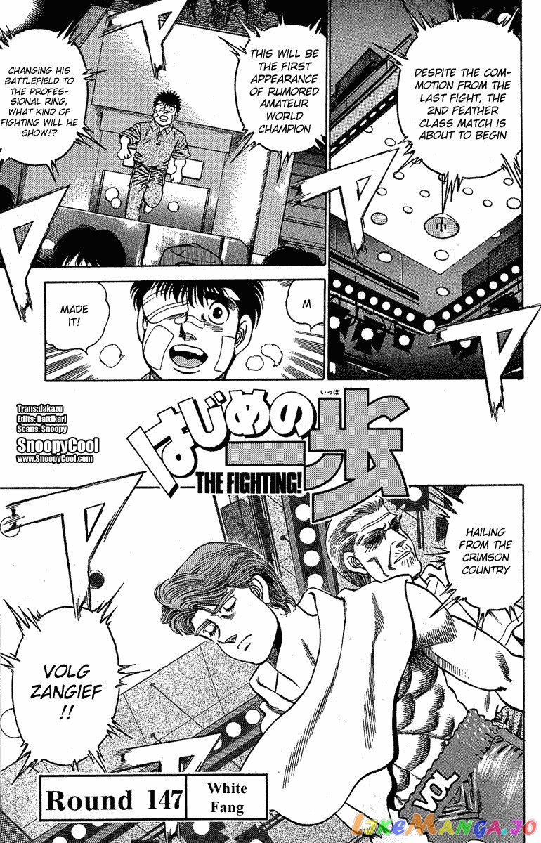 Hajime no Ippo Chapter 147 - page 1
