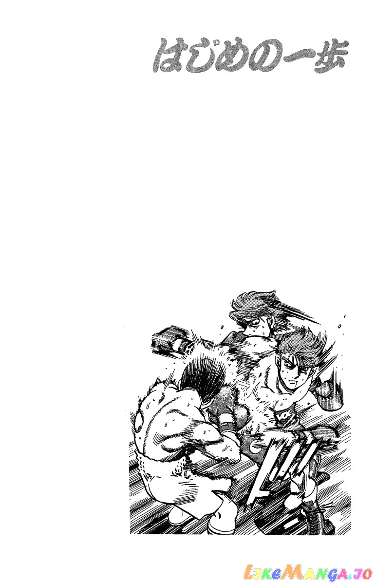 Hajime no Ippo Chapter 147 - page 16