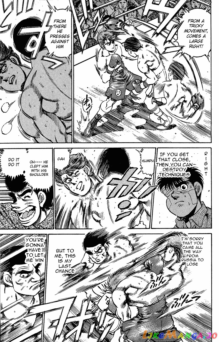 Hajime no Ippo Chapter 147 - page 7