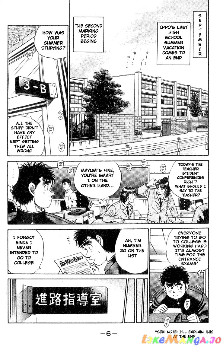Hajime no Ippo Chapter 52 - page 5