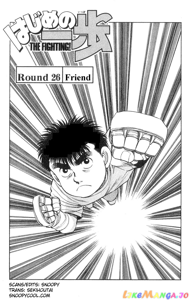 Hajime no Ippo Chapter 26 - page 1