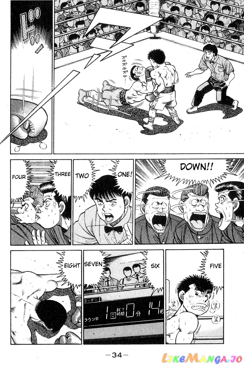 Hajime no Ippo Chapter 26 - page 12