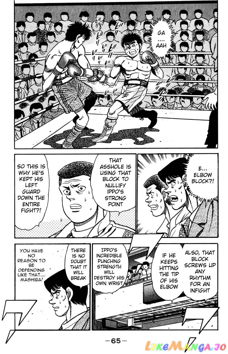 Hajime no Ippo Chapter 82 - page 3