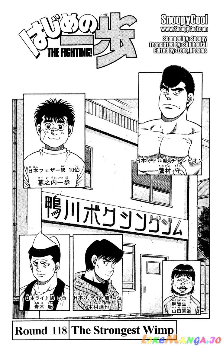 Hajime no Ippo Chapter 118 - page 1