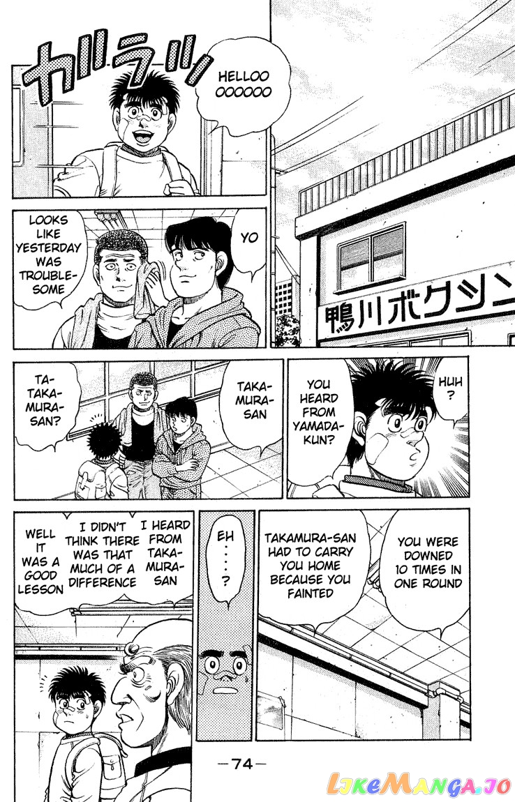 Hajime no Ippo Chapter 118 - page 12