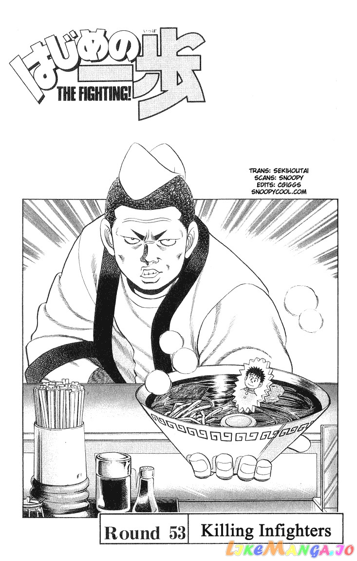 Hajime no Ippo Chapter 53 - page 1