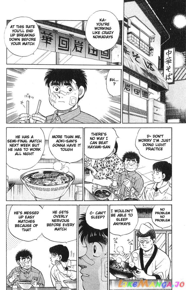 Hajime no Ippo Chapter 53 - page 16