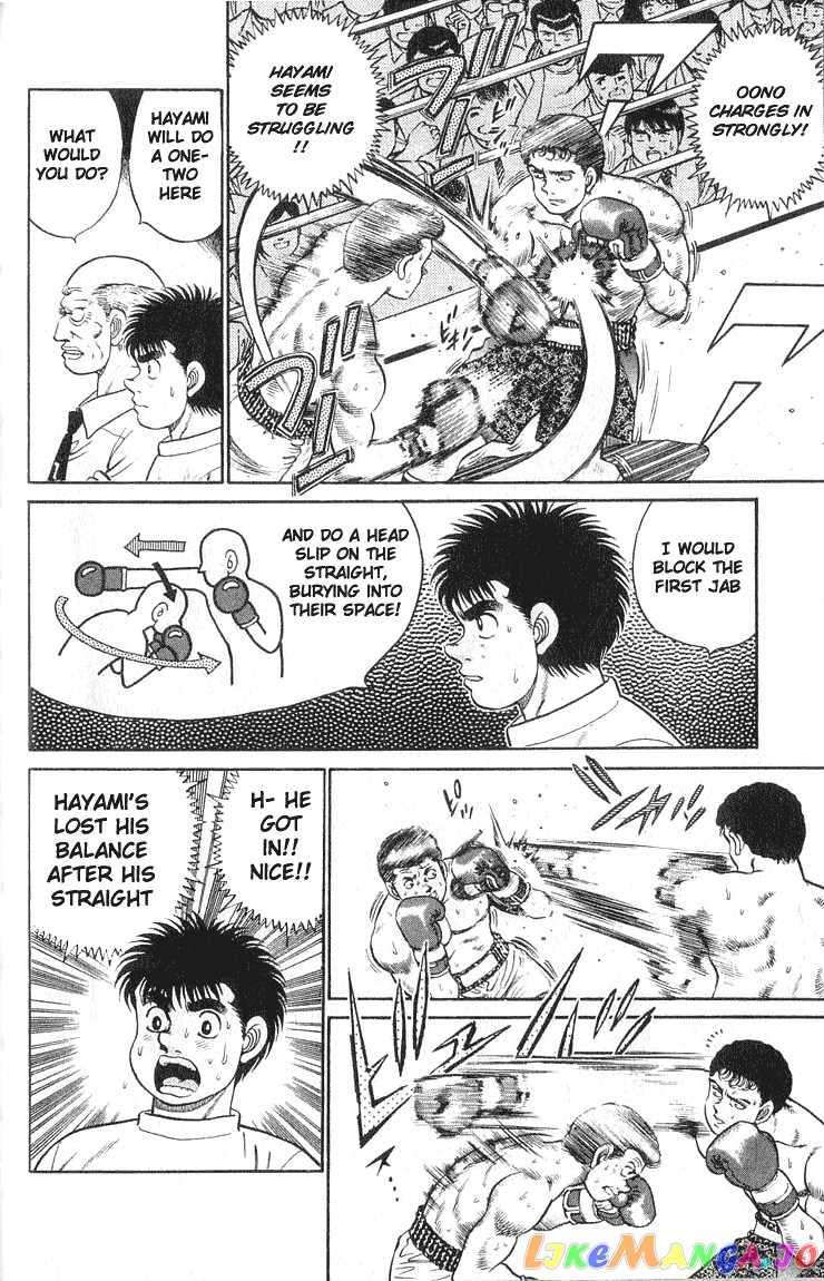 Hajime no Ippo Chapter 53 - page 4