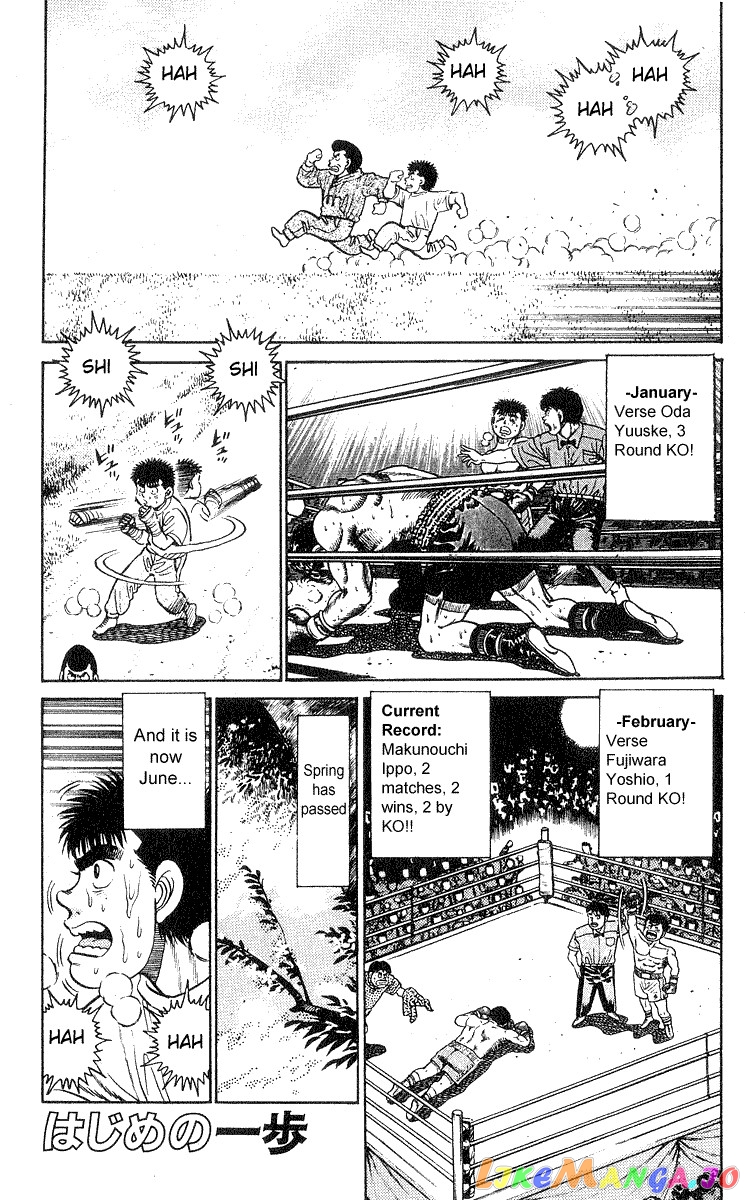 Hajime no Ippo Chapter 27 - page 1