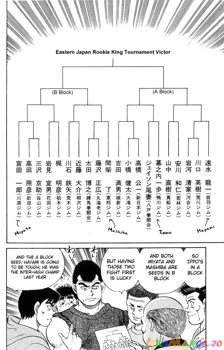 Hajime no Ippo Chapter 27 - page 13