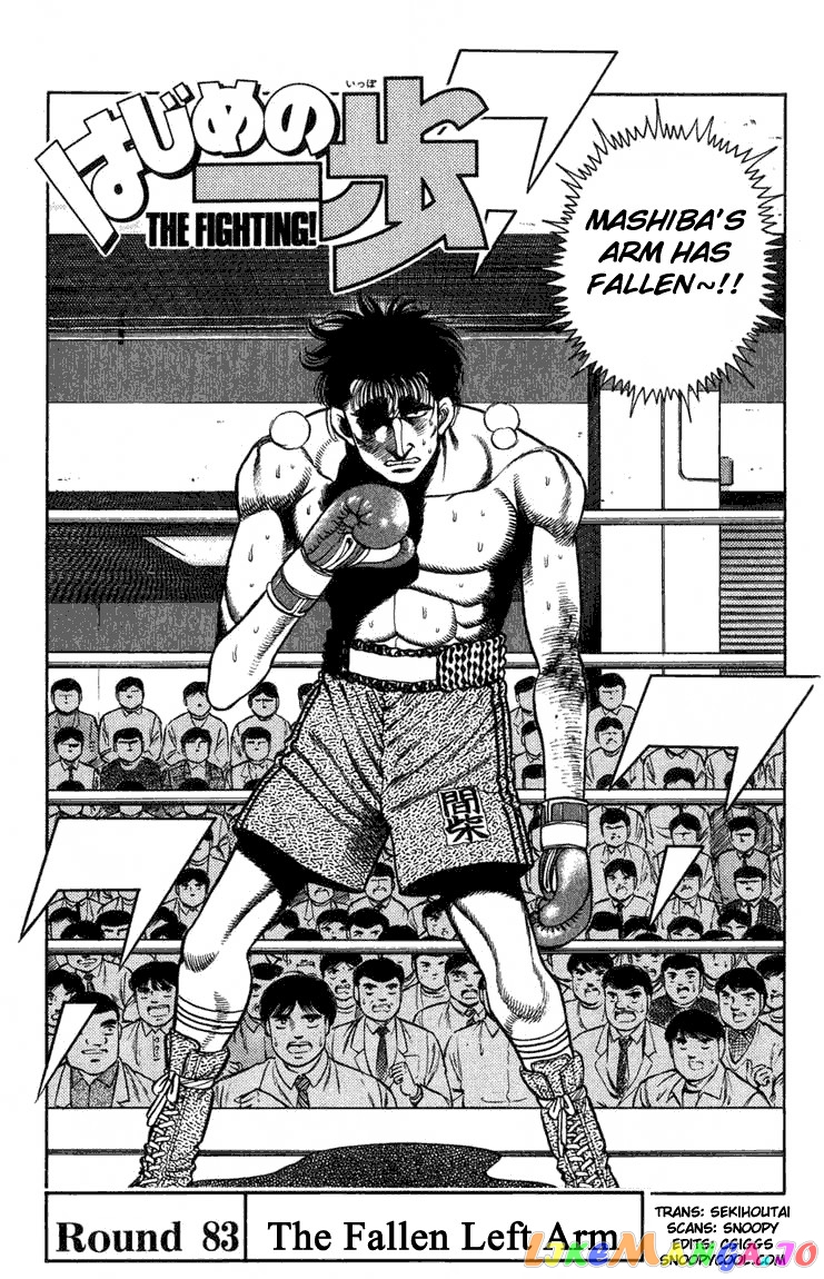 Hajime no Ippo Chapter 83 - page 1