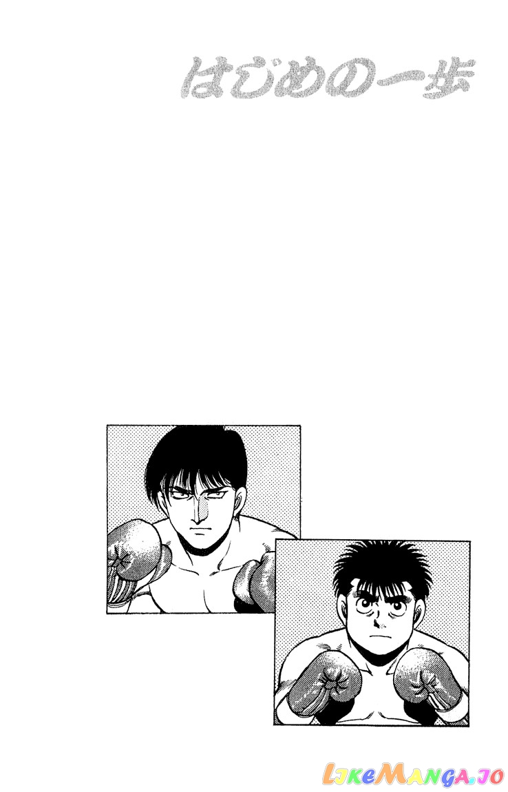 Hajime no Ippo Chapter 119 - page 20