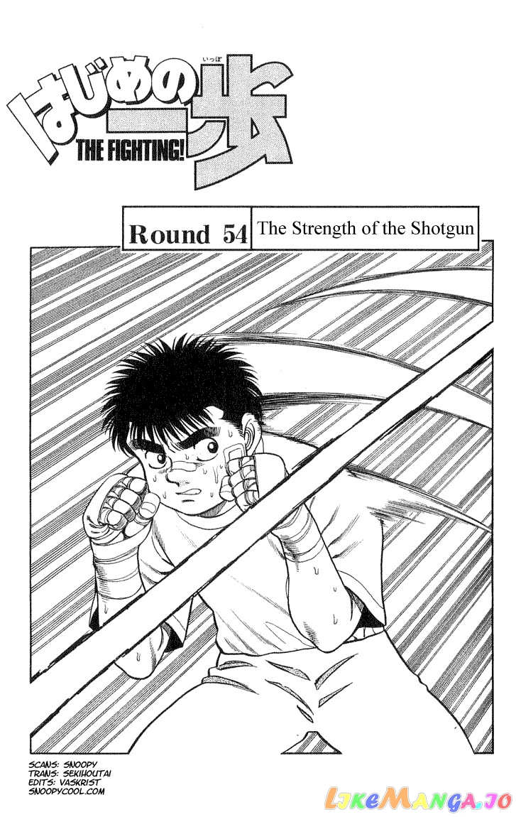 Hajime no Ippo Chapter 54 - page 1