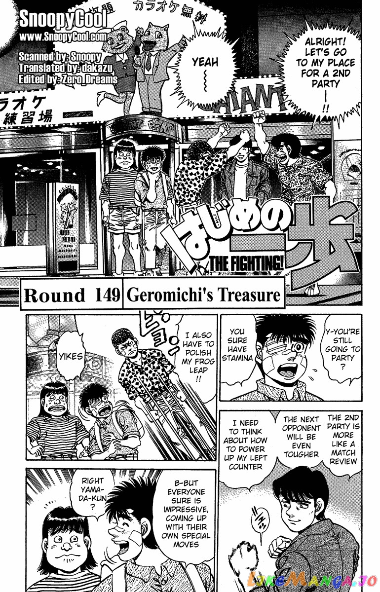 Hajime no Ippo Chapter 149 - page 1