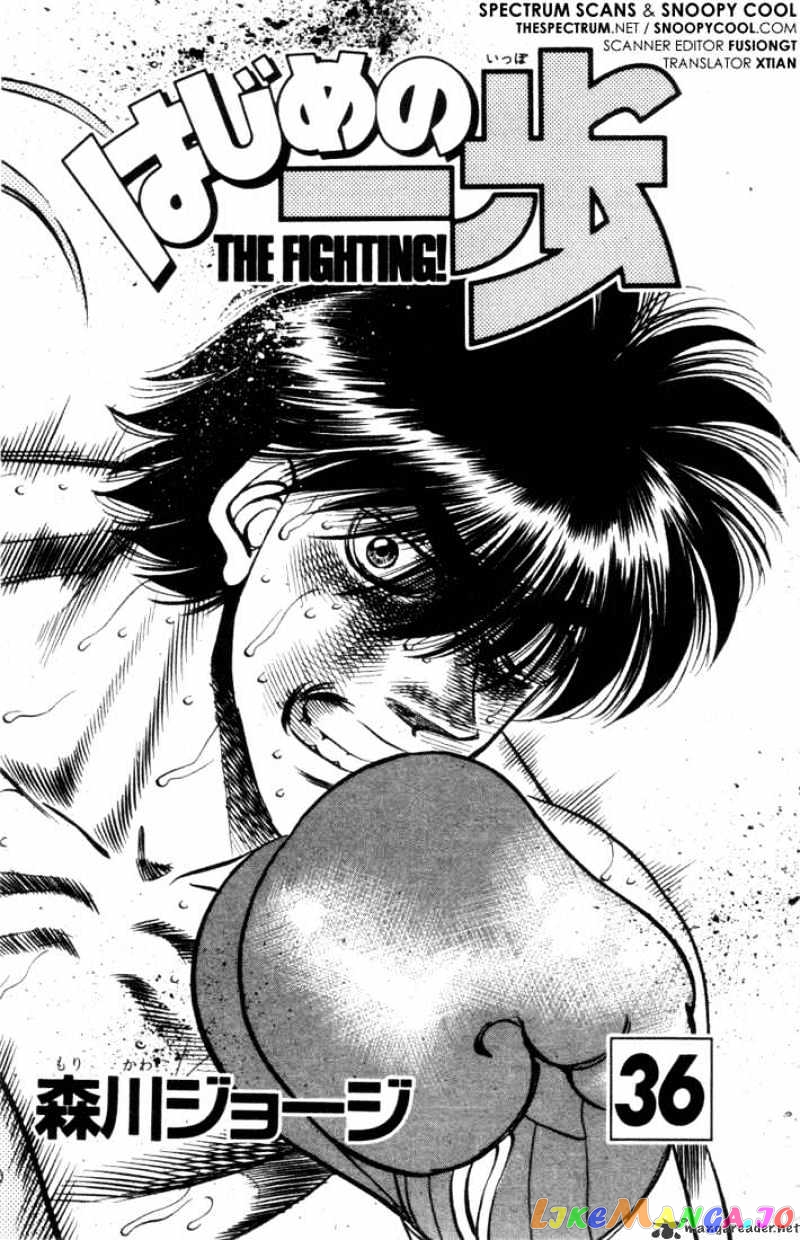 Hajime no Ippo Chapter 316 - page 2