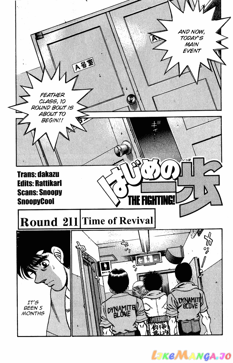 Hajime no Ippo Chapter 211 - page 1