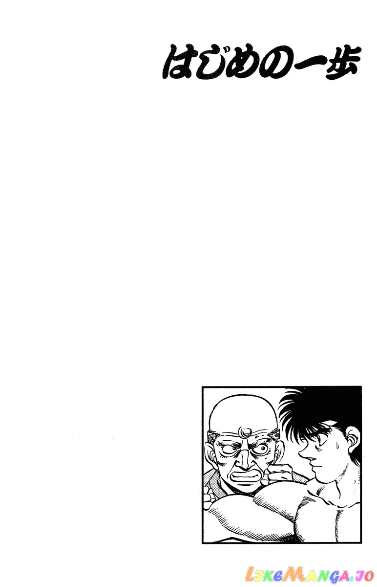 Hajime no Ippo Chapter 211 - page 18