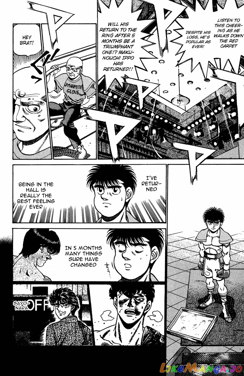Hajime no Ippo Chapter 211 - page 3