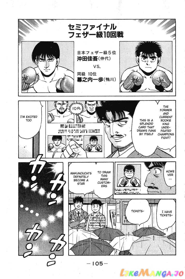 Hajime no Ippo Chapter 120 - page 3