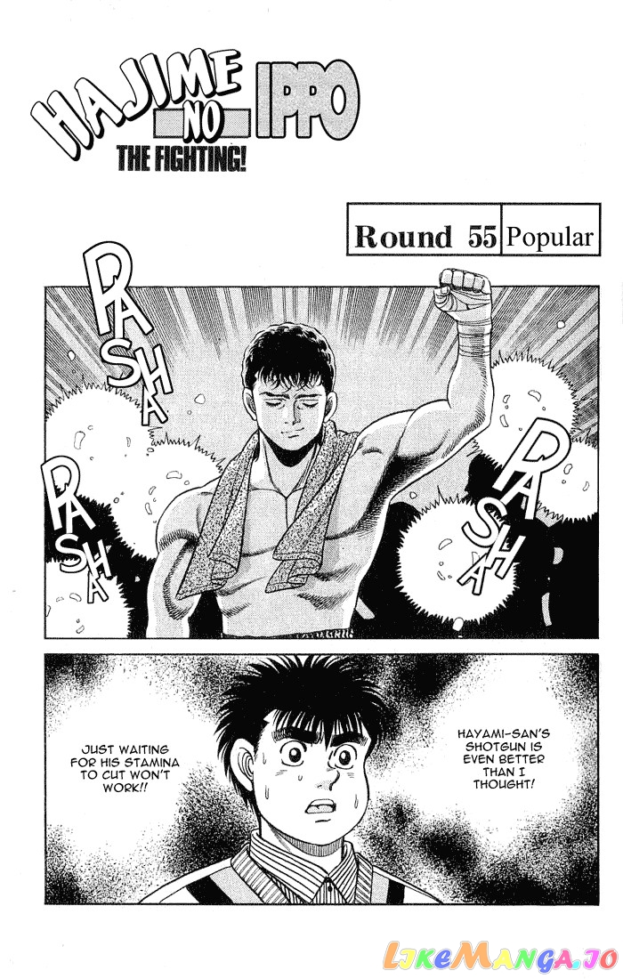 Hajime no Ippo Chapter 55 - page 1