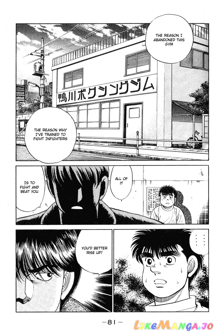 Hajime no Ippo Chapter 55 - page 17