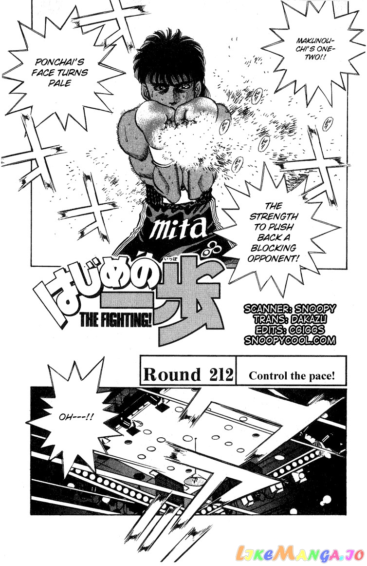 Hajime no Ippo Chapter 212 - page 1