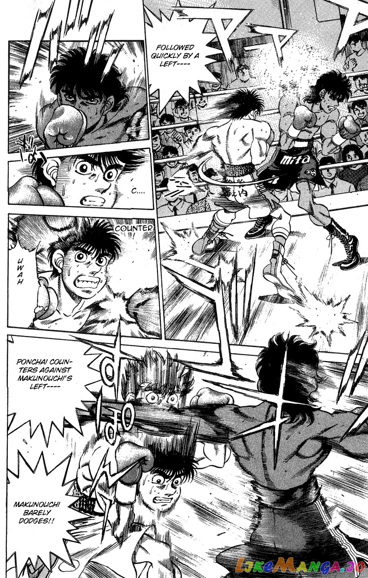 Hajime no Ippo Chapter 212 - page 6