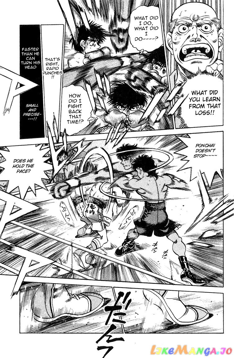 Hajime no Ippo Chapter 212 - page 9