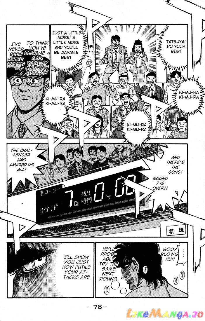 Hajime no Ippo Chapter 282 - page 4