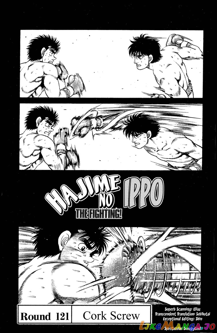 Hajime no Ippo Chapter 121 - page 1