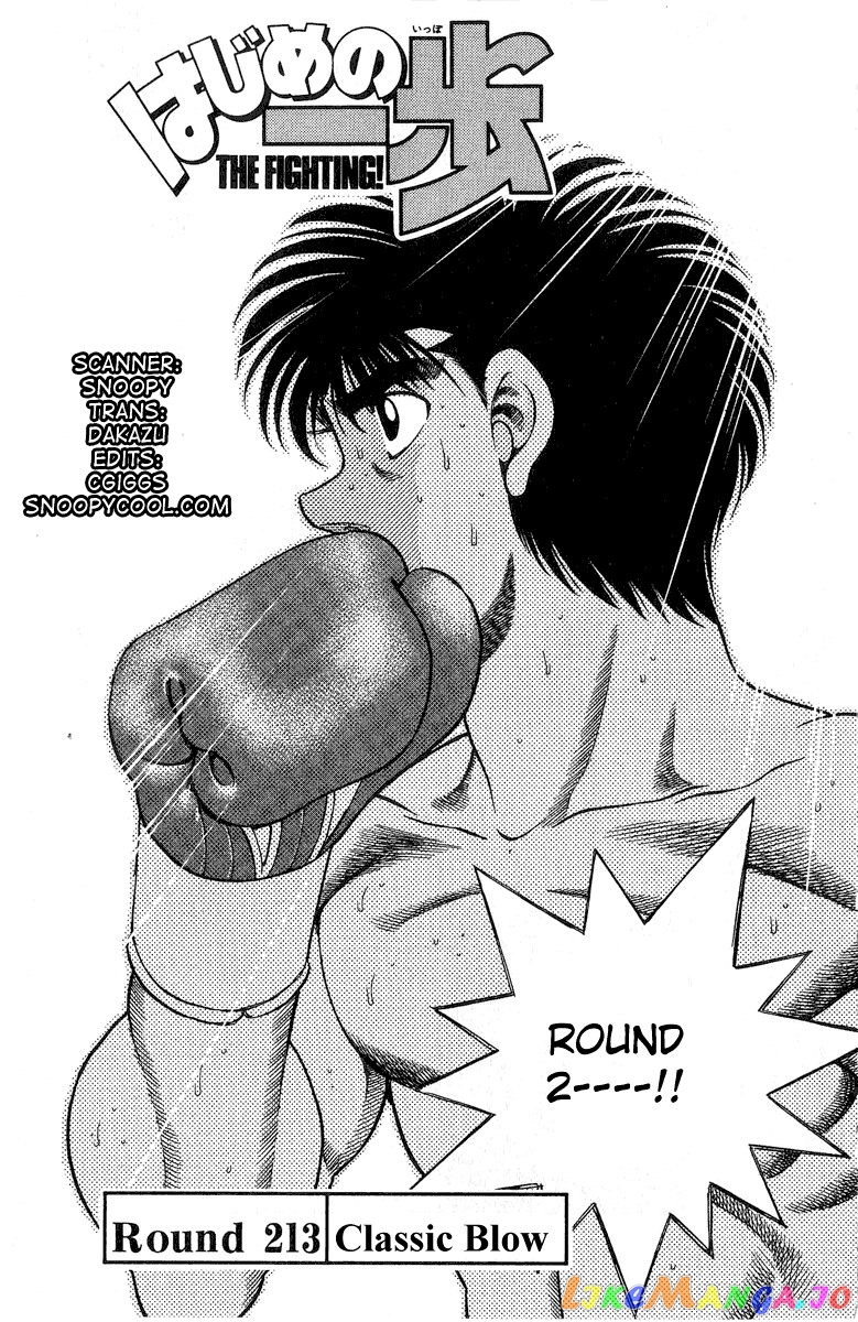 Hajime no Ippo Chapter 213 - page 1