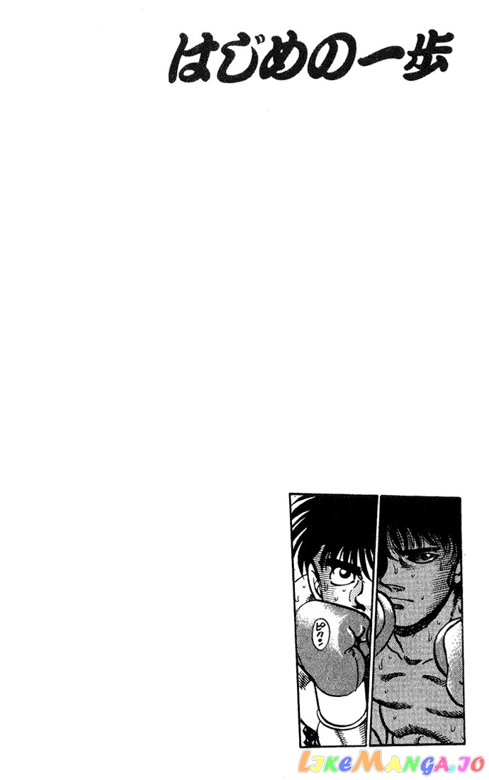 Hajime no Ippo Chapter 213 - page 18